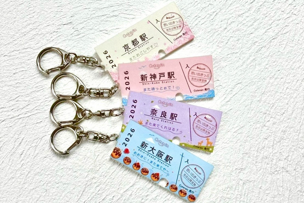 ご当地切符キーホルダー『思い出きっぷ』