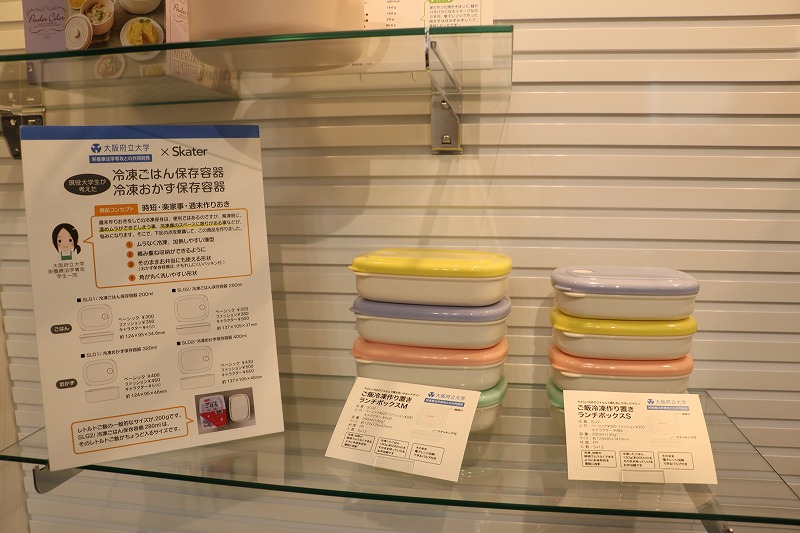 冷凍ゴハン入れ