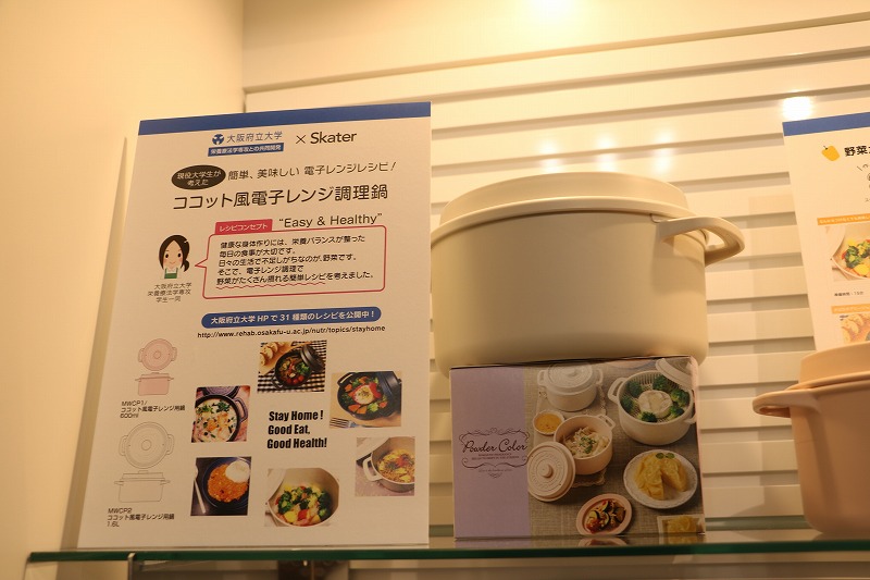ココット鍋
