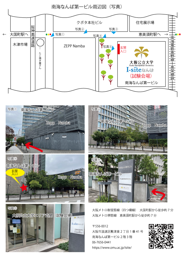 周辺拡大図(写真入り)-2-1