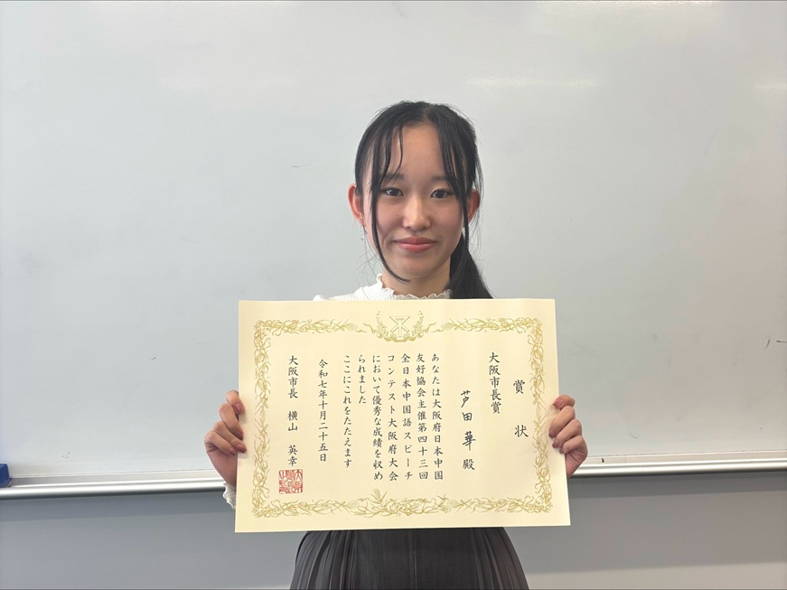 芦田華さん受賞写真