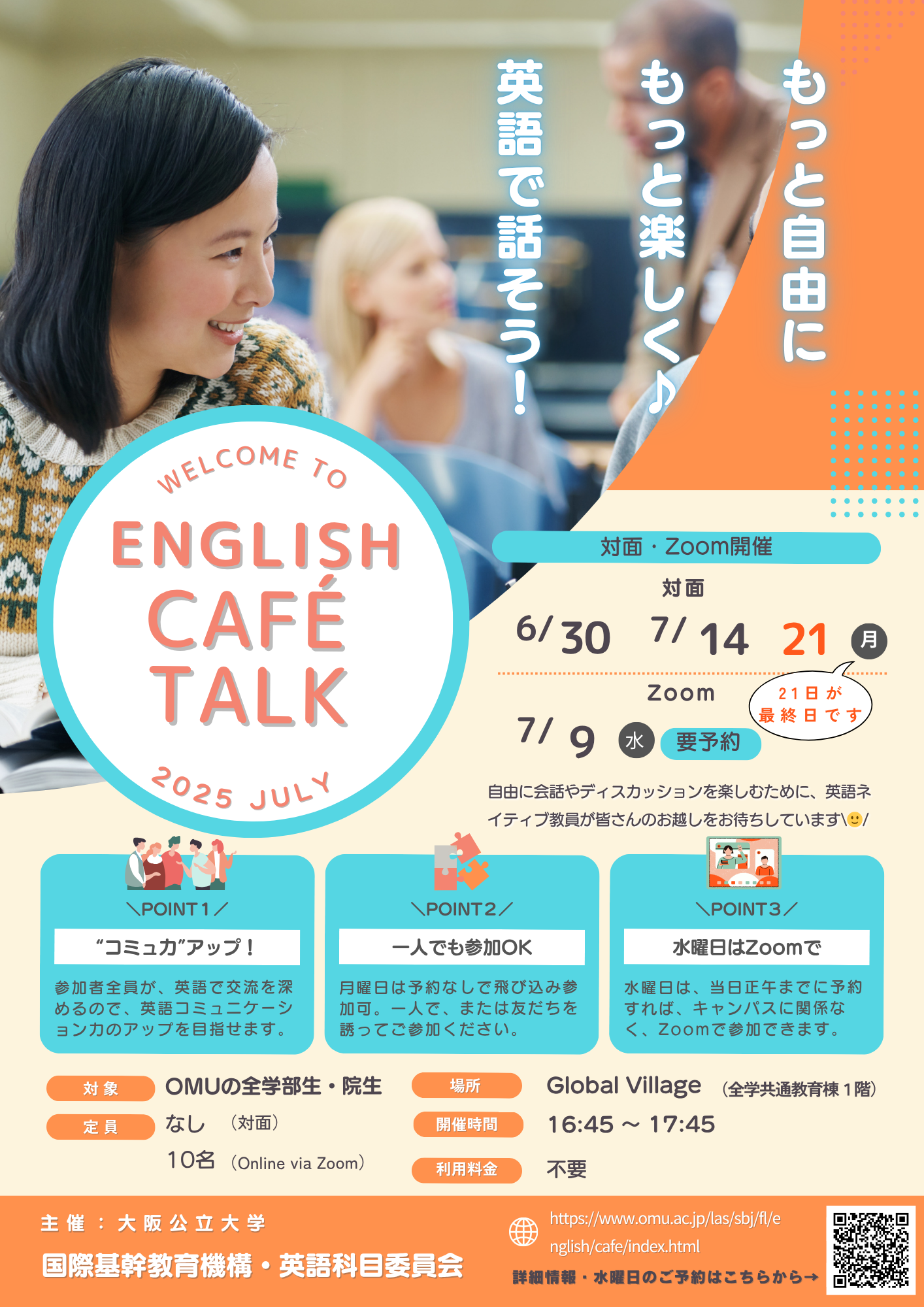 1. English Café Talk Poster 1 (July 2025)