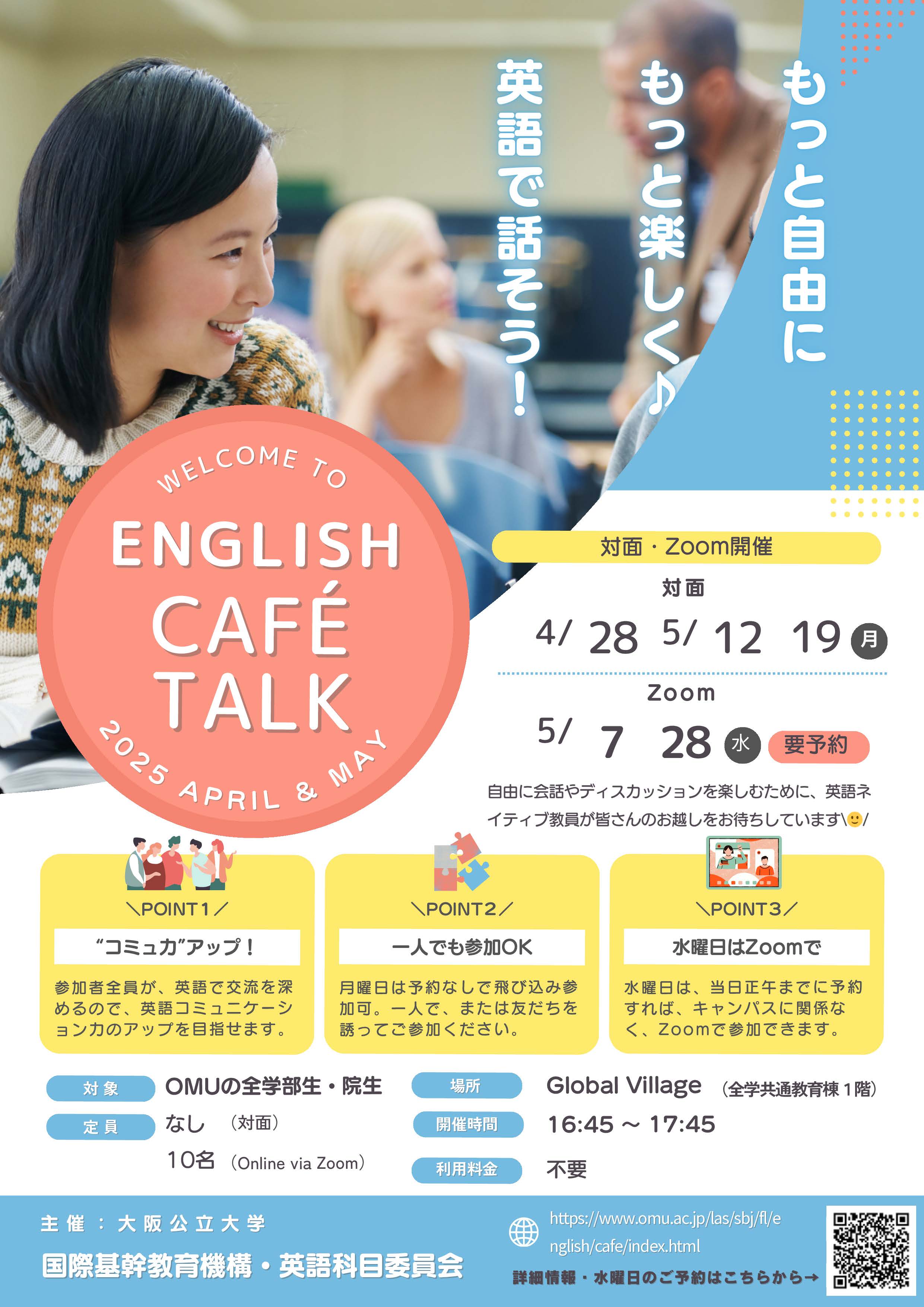 2. English Café Talk Poster 2 (April-May 2025)