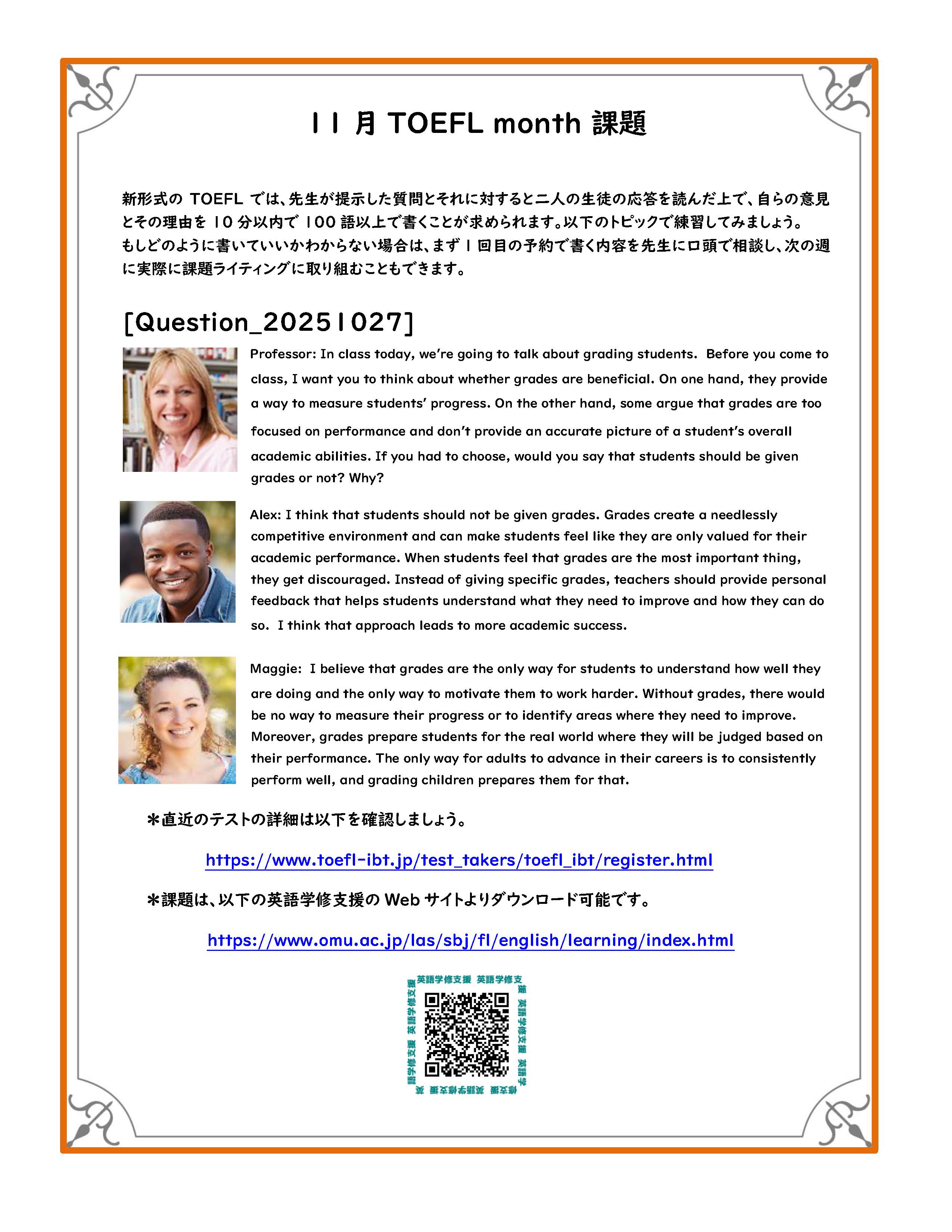 2. Writing課題 63 (20251027)