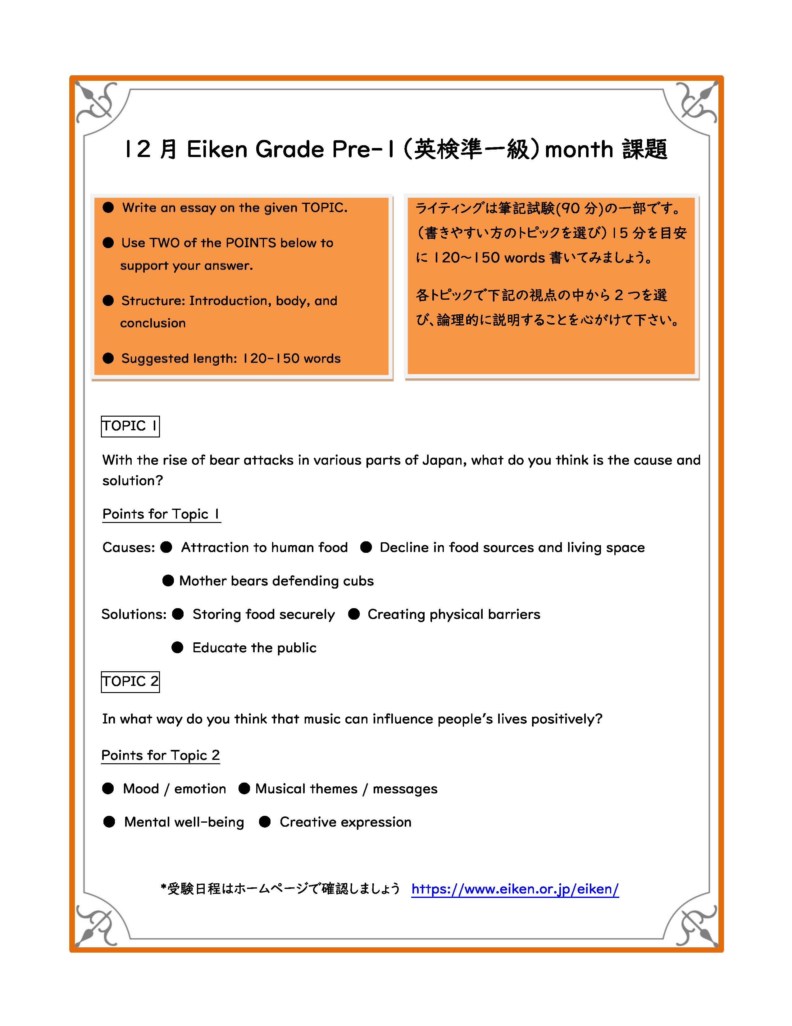 2. Writing課題 64 (20251127)