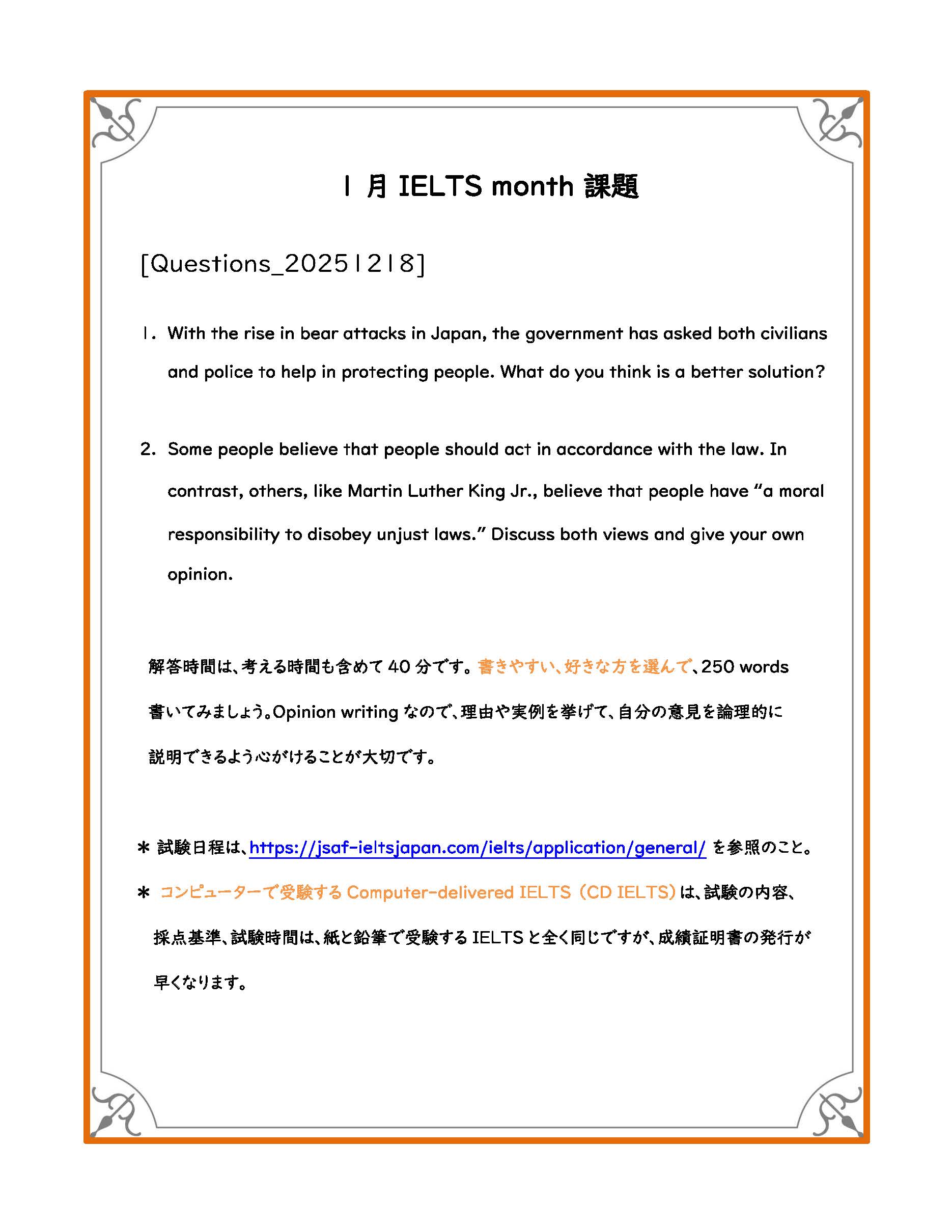 2. Writing課題 65 (20251218)