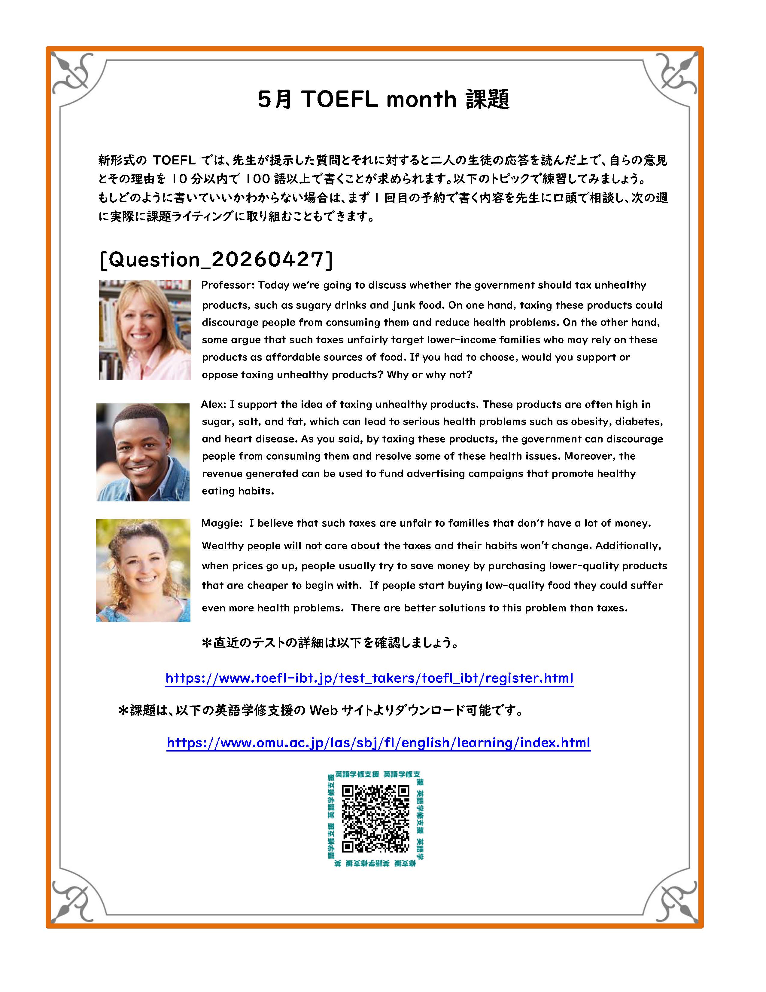 2. Writing課題 67 (20260427)