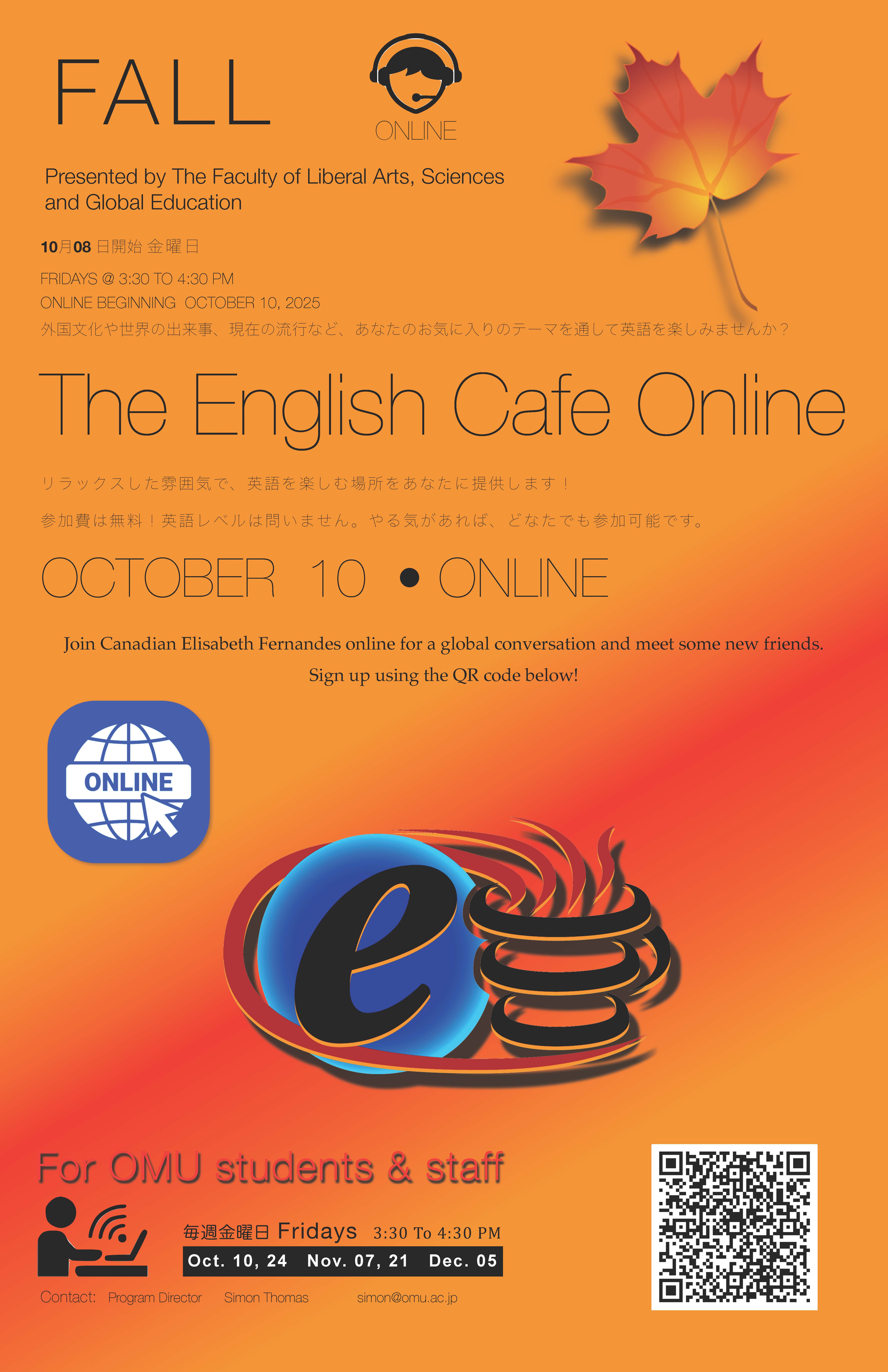 2025 Fall Online E-Cafe poster design 2