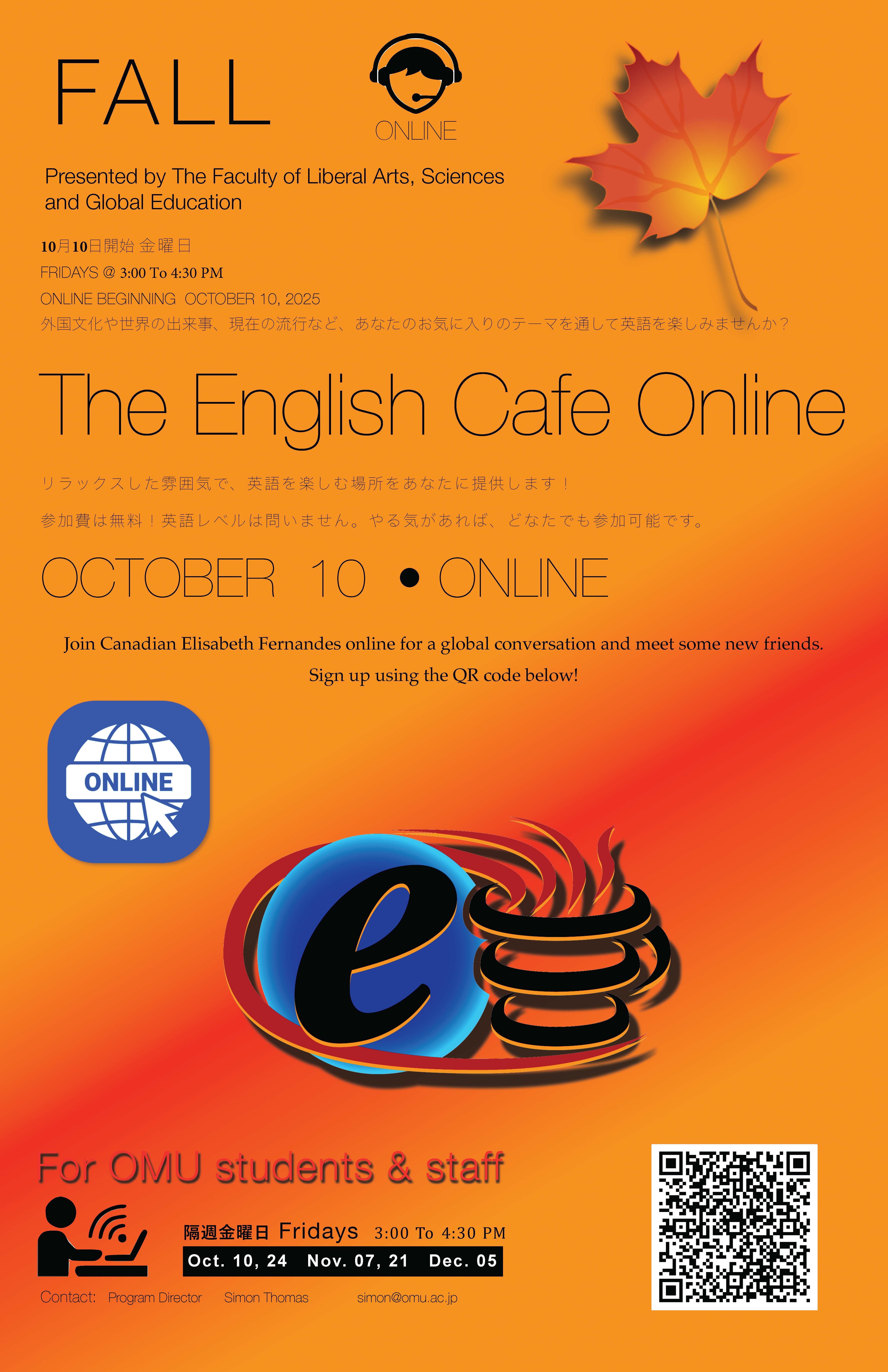 2025 Fall Online E-Cafe poster