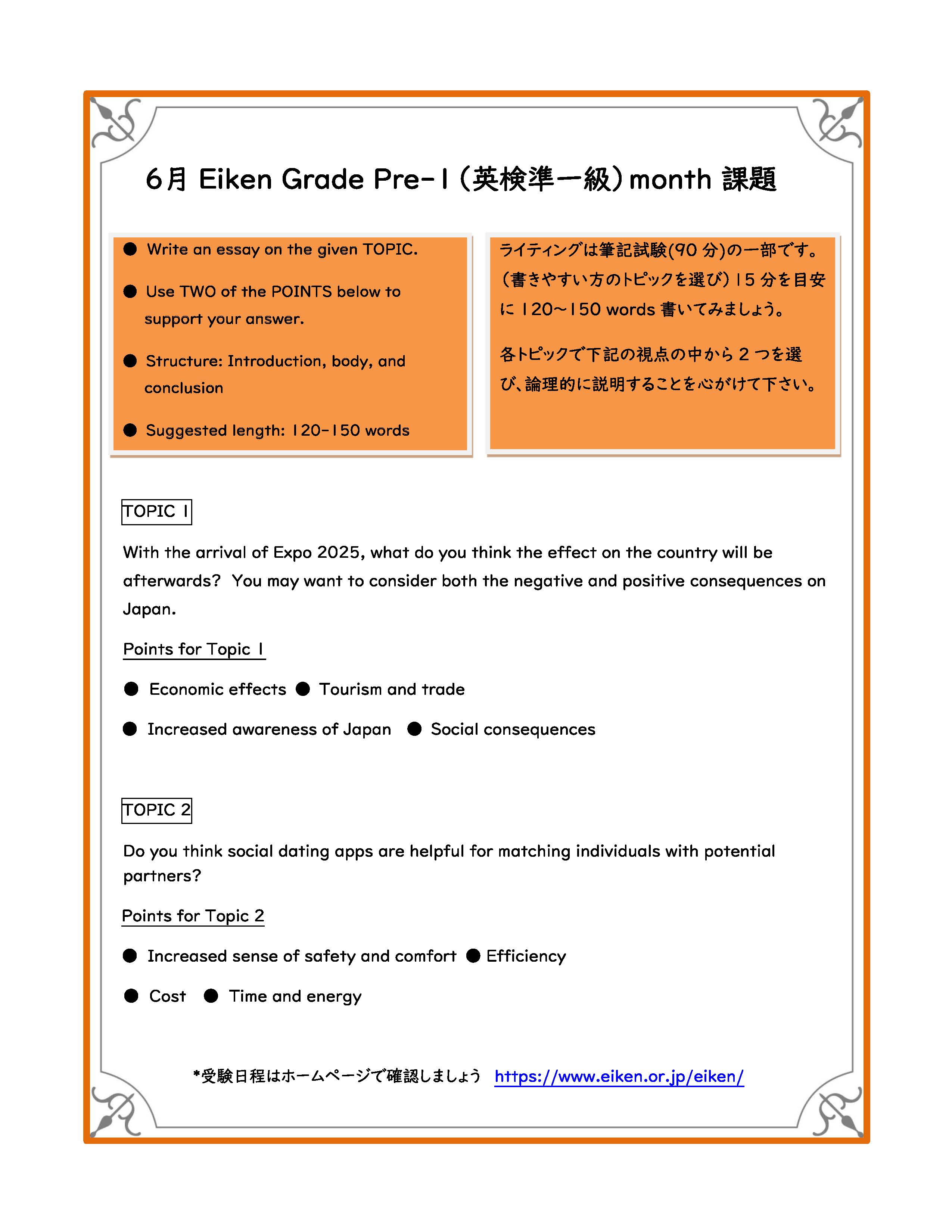 4. Writing課題 60 (20250528)