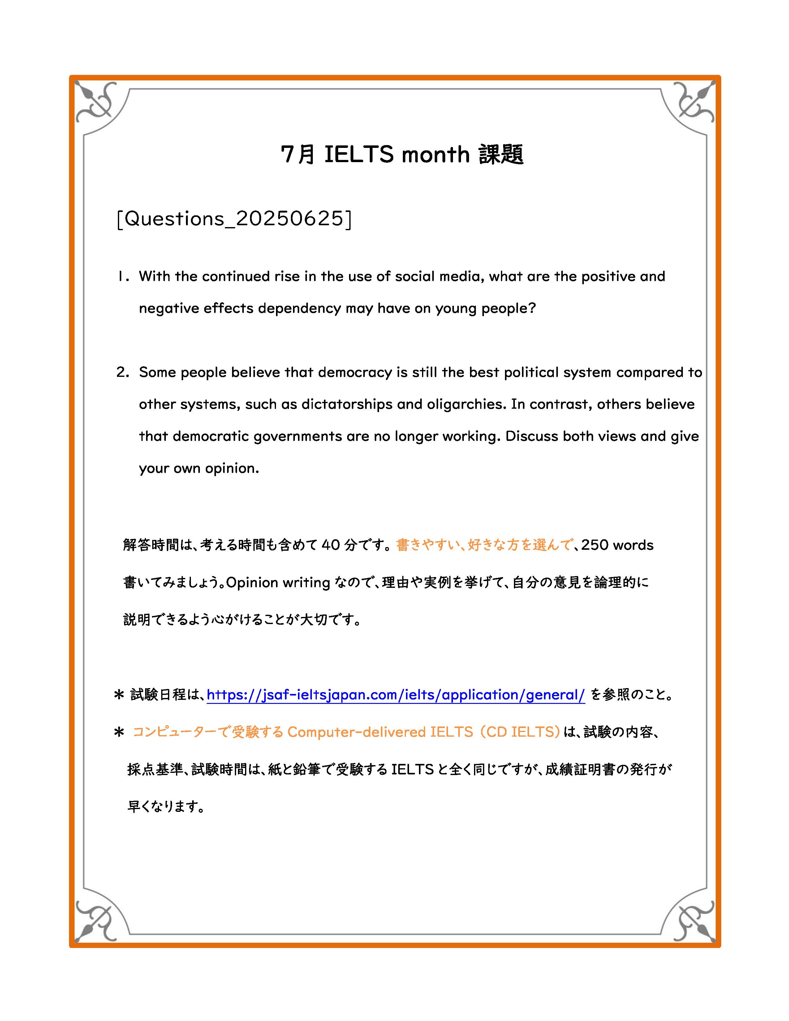 4. Writing課題 61 (20250625)