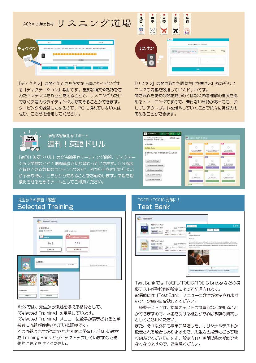 AE3学習案内完全版(2025 Spring)_ページ_4