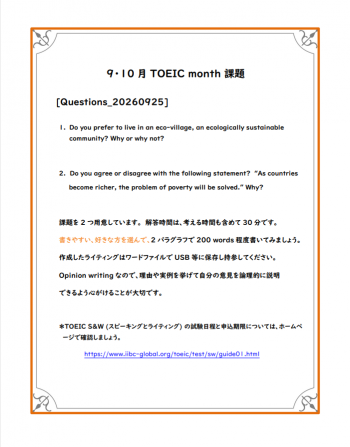 Writing課題70（20260925）