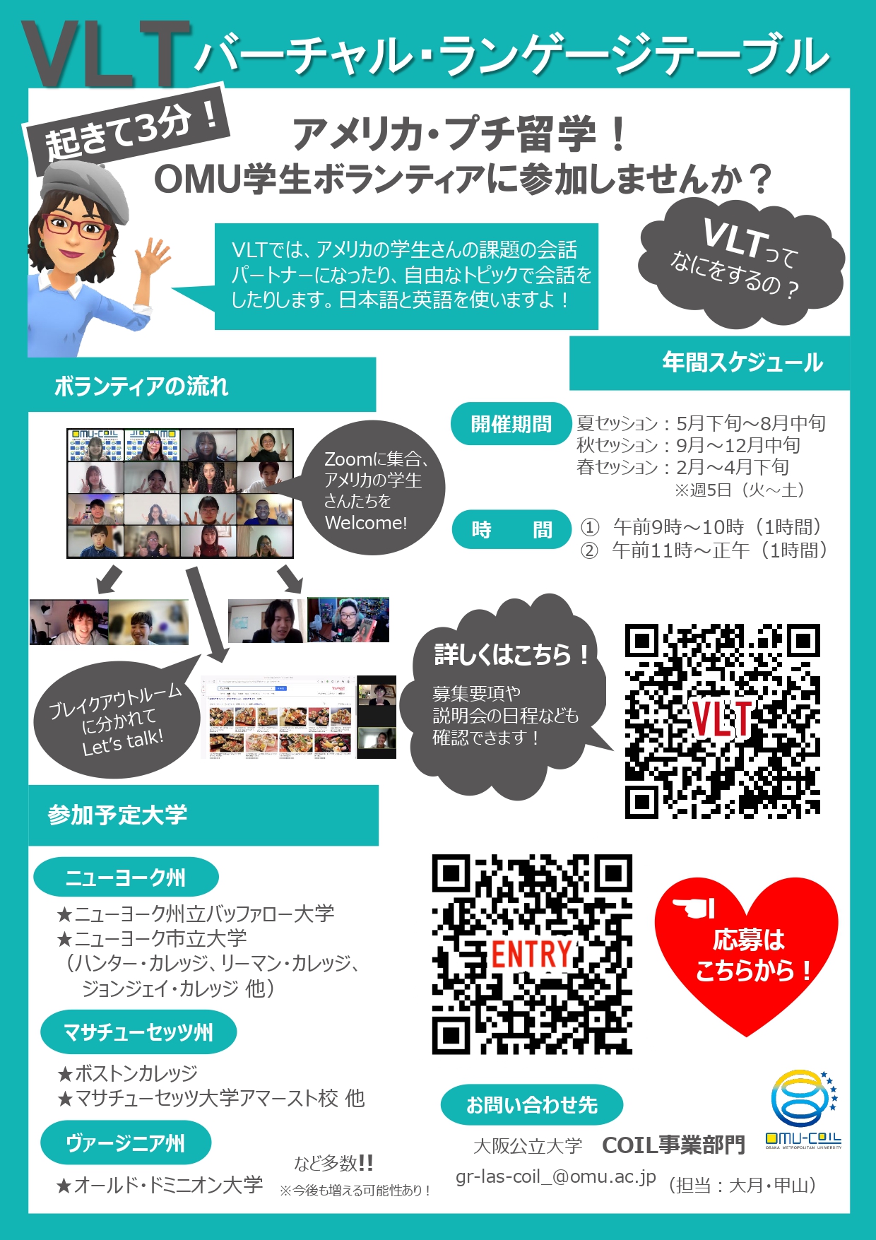 202507チラシ_最終版オモテ