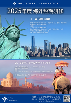 OMU_OSP_Flyer_Update_2