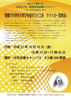 kikou_20151016 