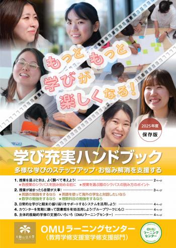 Hand Book 2025