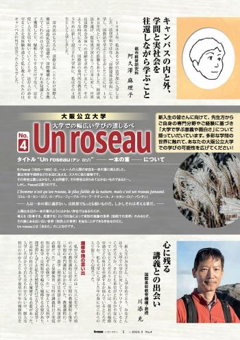 unroseau2026_ページ_1