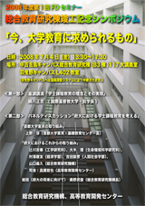 2008FDseminar1poster