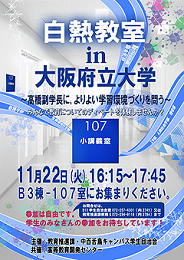 20111122poster