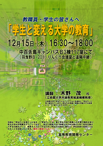 FDseminer_poster_20111215