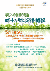 FDseminer_poster_20120501