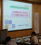 fd_seminar_habikino