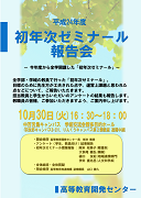 poster_20121030