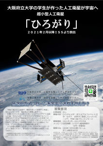 ひろがりポスターA3_210114-212x300