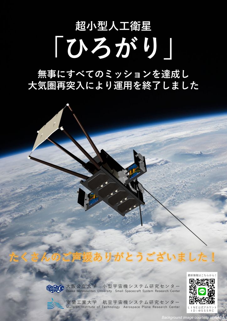 ひろがりポスターver.6.0-724x1024