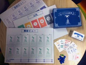 ペジテの自転車カードゲーム