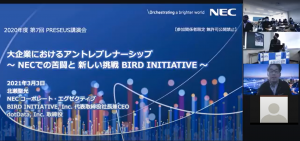 北瀬氏講演1図3-1-300x141