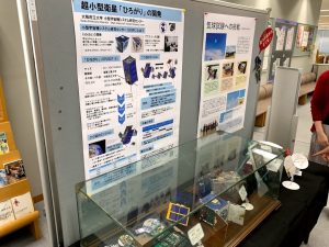 図書館展示1-300x225