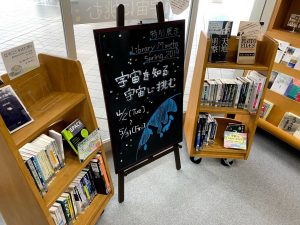図書館展示3-300x225
