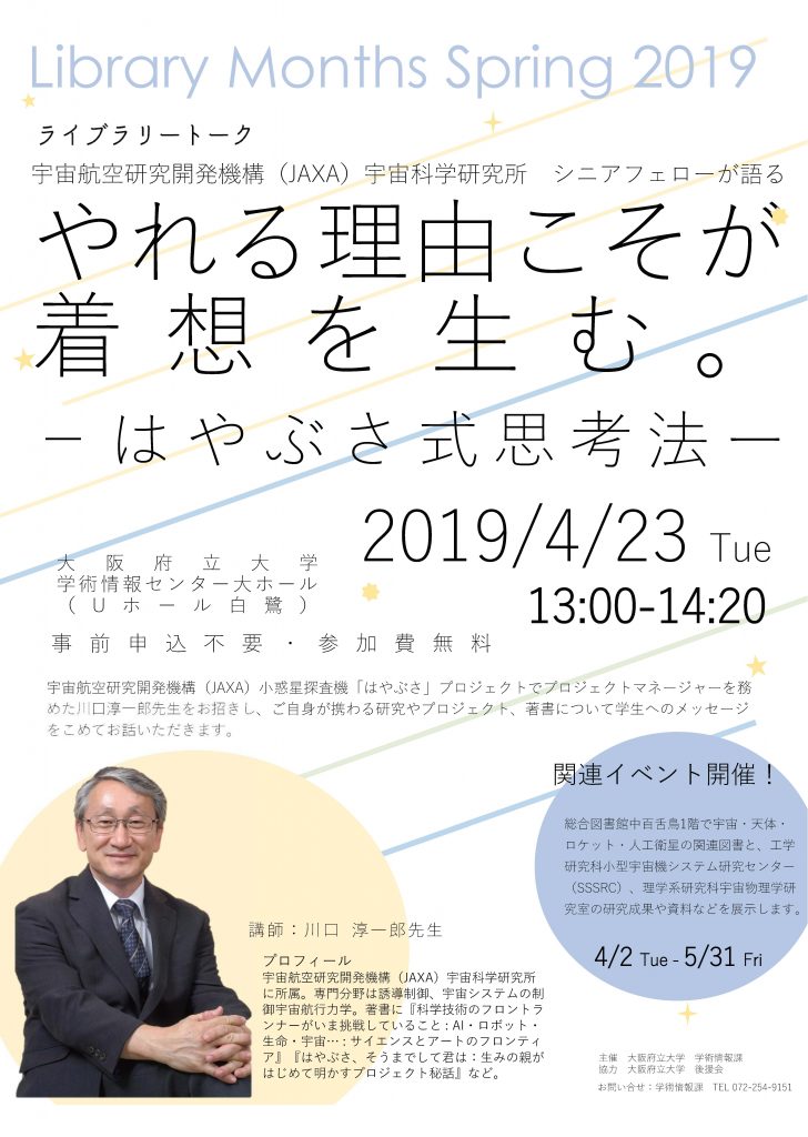 川口先生講演会-728x1024