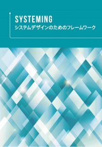 文書名SYSTEM_A4_2020_0604-210x300