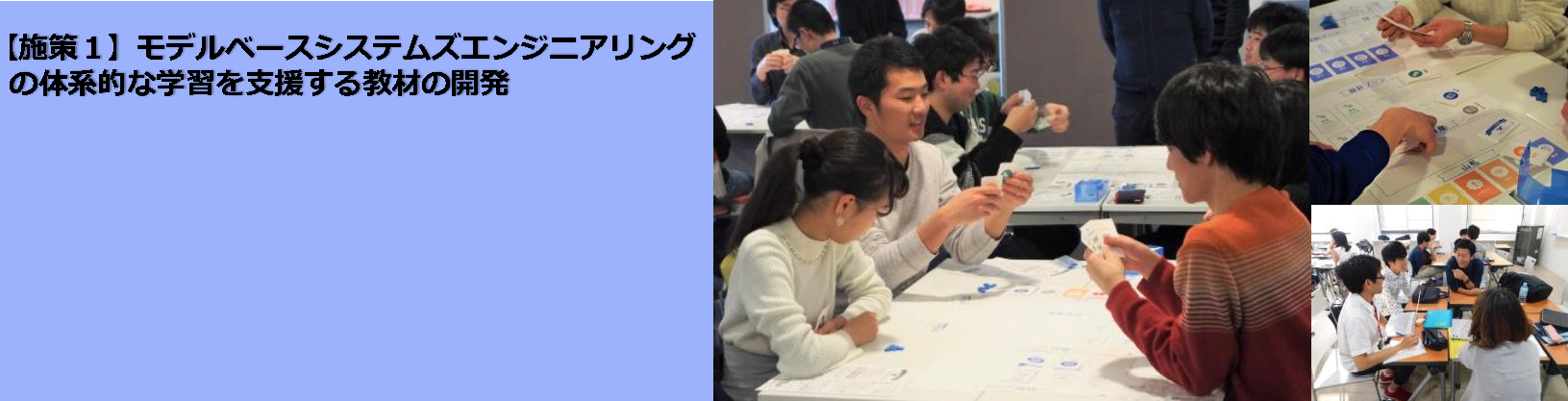施策1