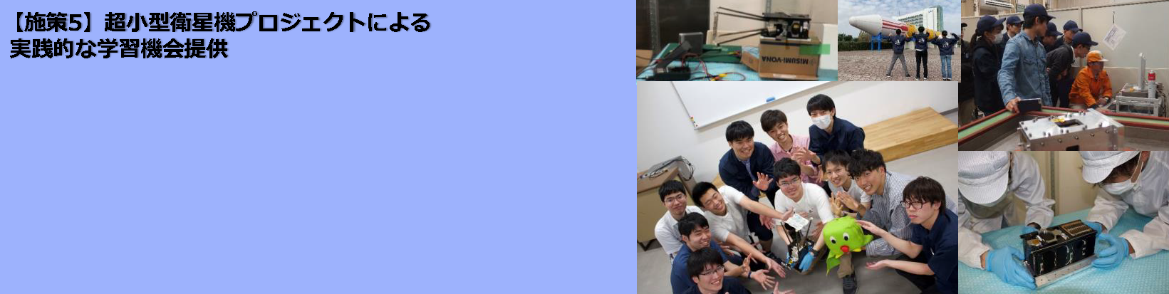 施策5