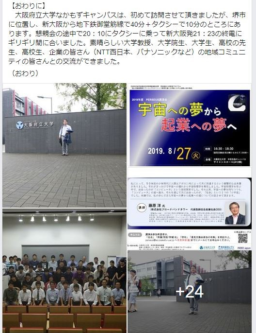 藤原先生Facebook2