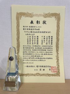 衛星設計コンテスト_賞状2-225x300