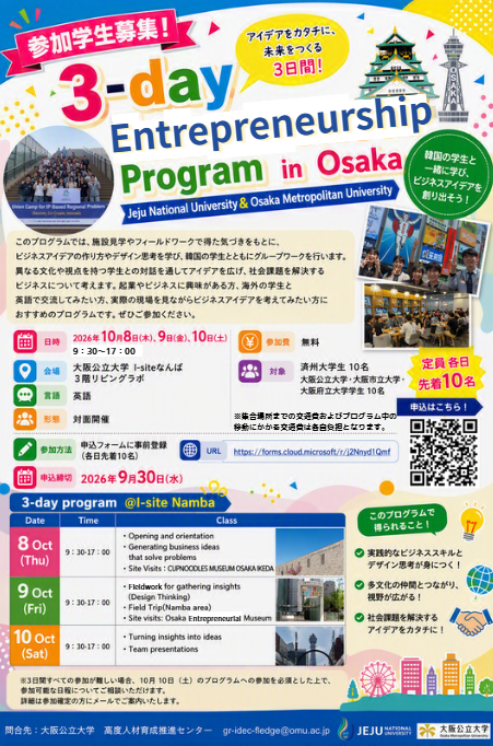 スクリーンショット 2026-09-18 163747