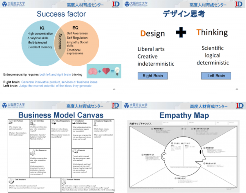 20200905IDEA開催報告1