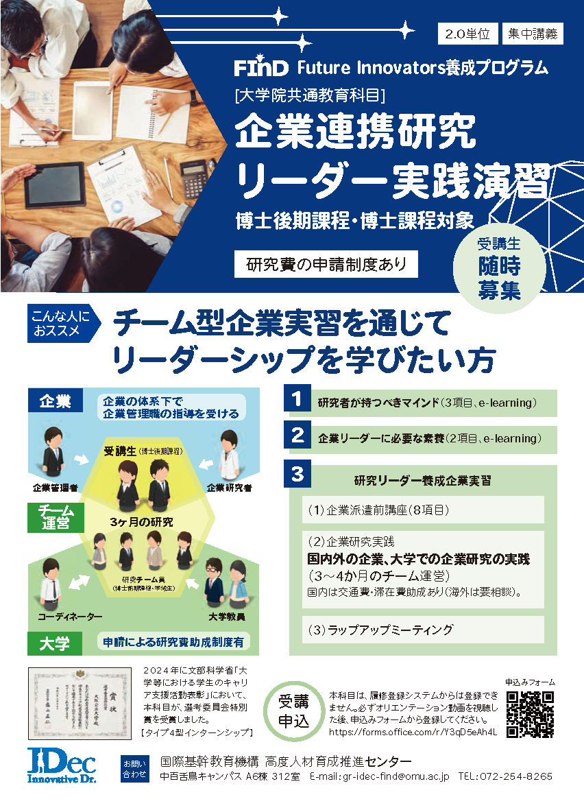 2025_TEC4受講生募集ポスターv2