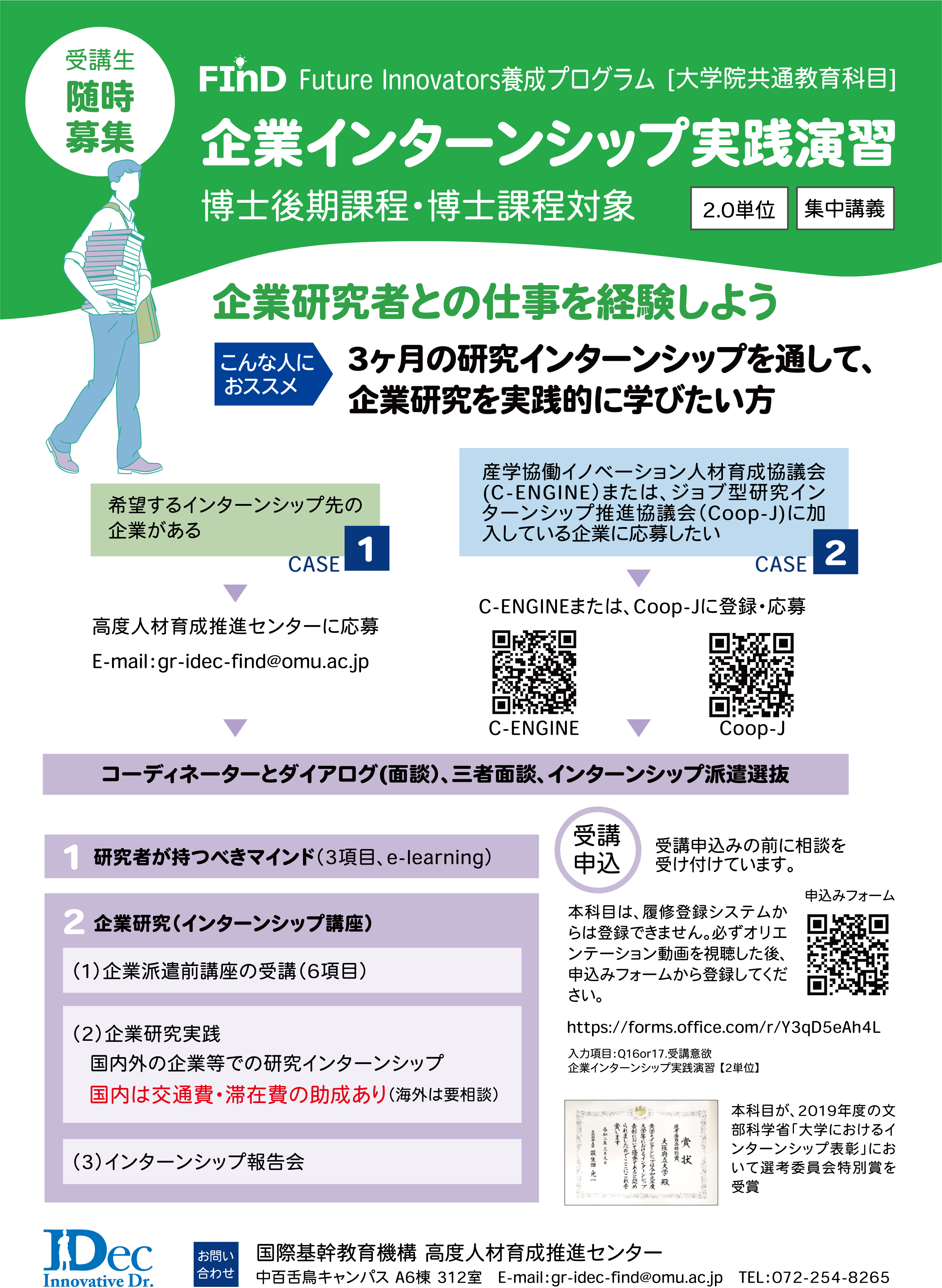 2025_TEC3受講生募集ポスターv3