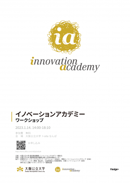 ia-WS_flier_表