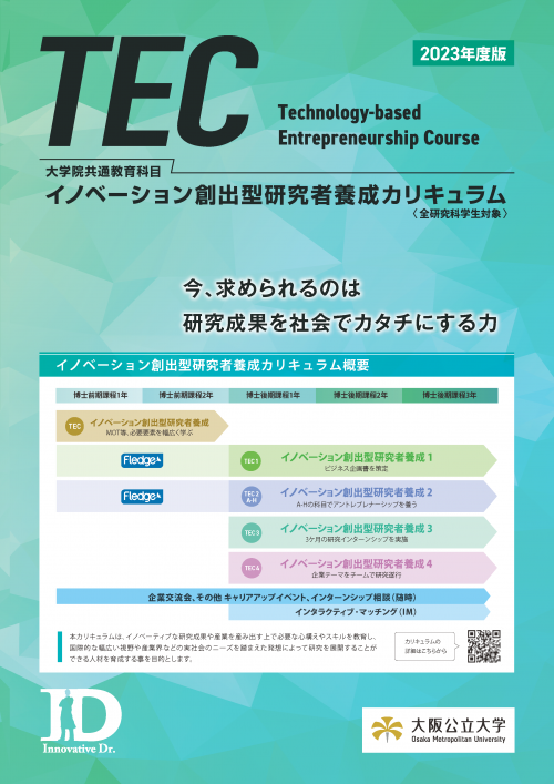 TEC