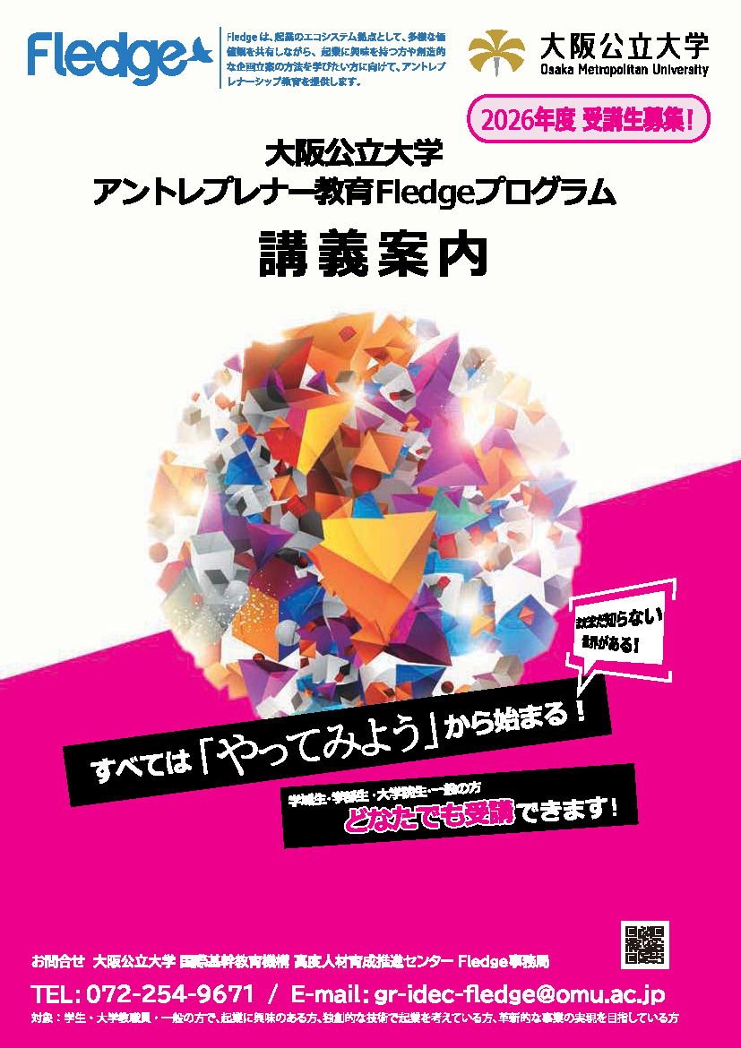 2026_Fledge hyoshi JP