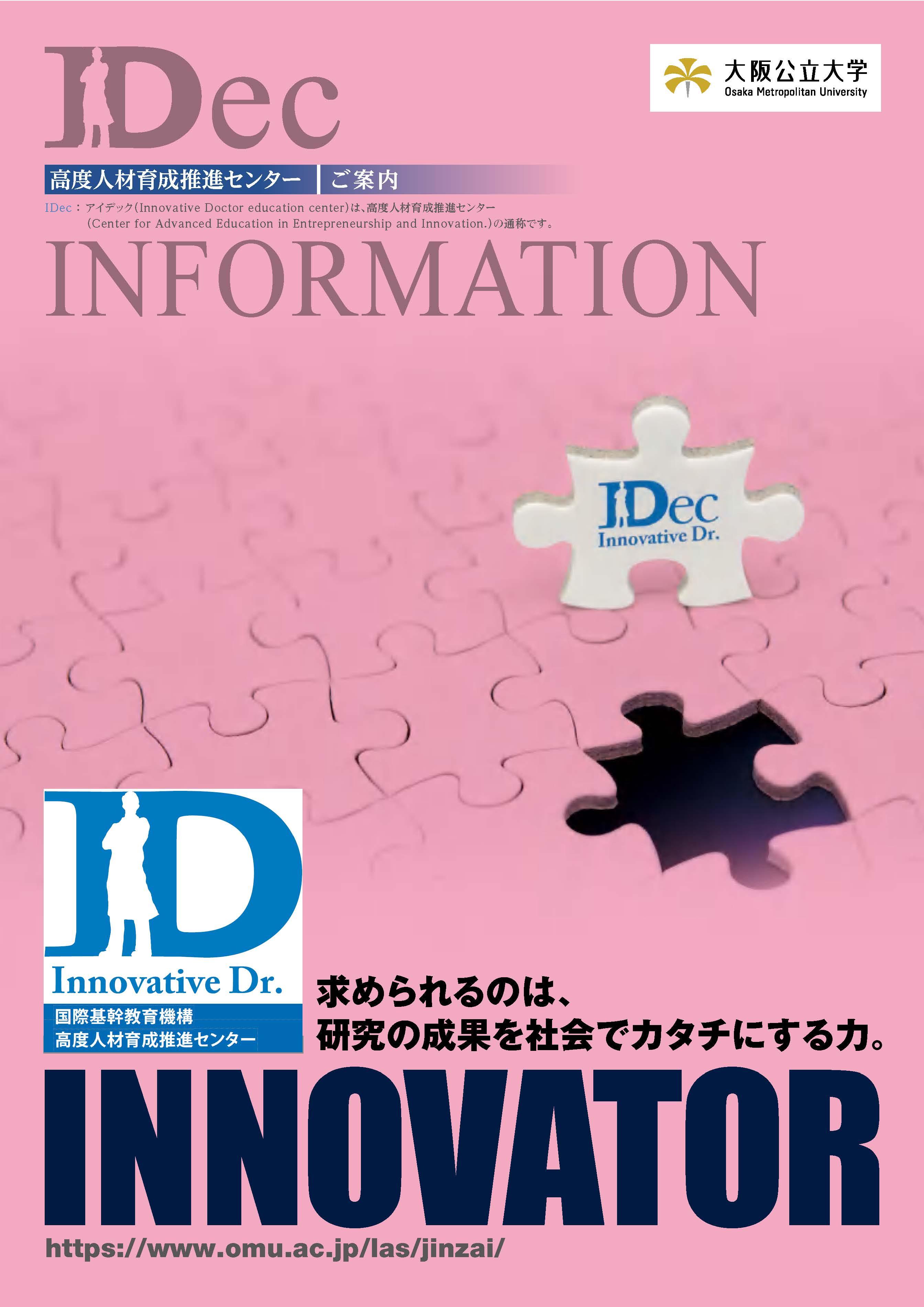 a2025IDec INFORMATION_hyoshi