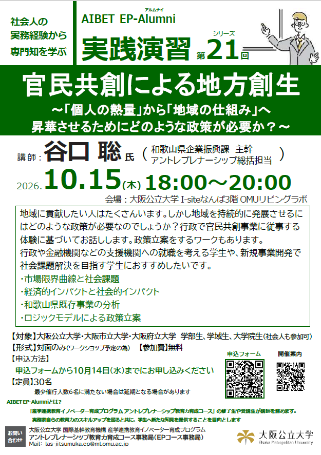 スクリーンショット 2026-10-15_v4