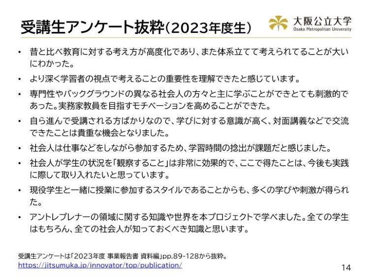 2024EP-guidance (15)